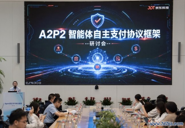 京东发布国内首个智能体自主支付公约 为AI“用钱”定例则